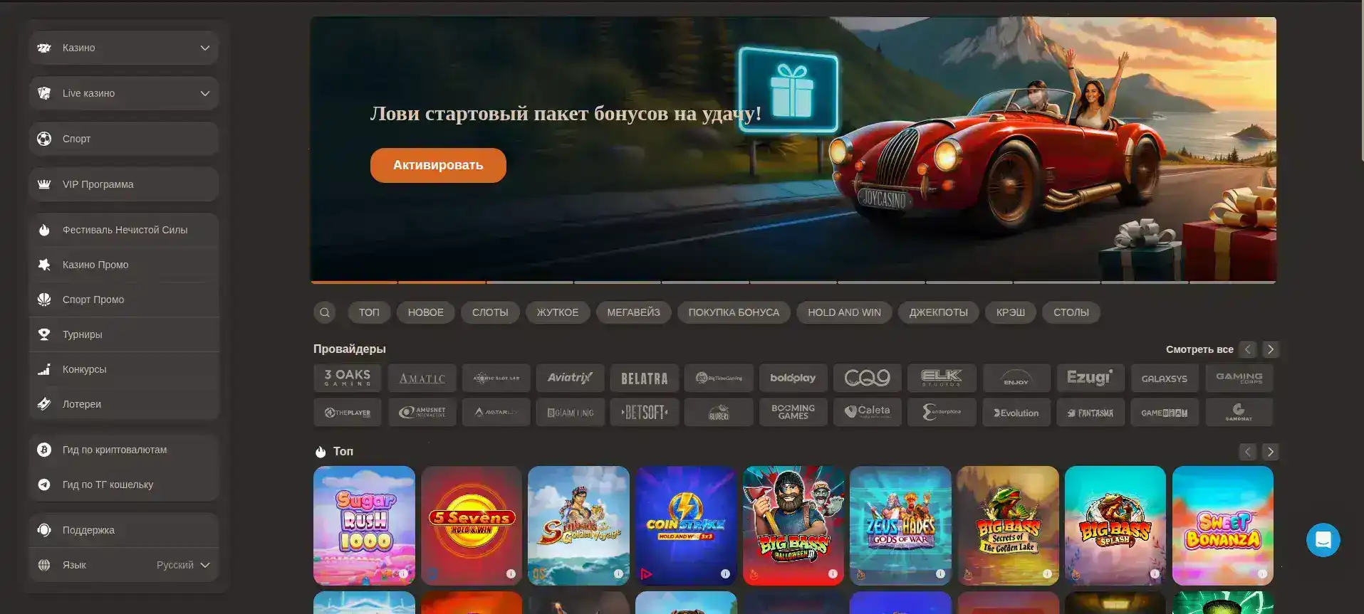 платежные методы Турбо казино